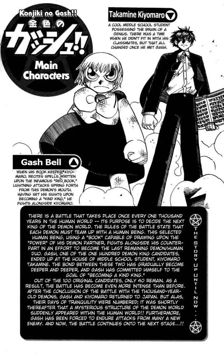 Konjiki No Gash Bell! Chapter 19.1 4